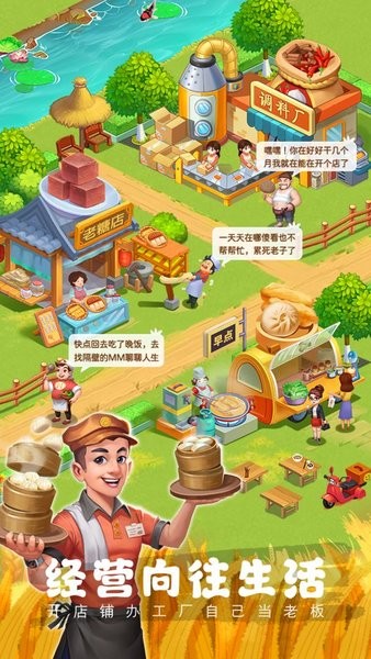 農(nóng)場小筑游戲0