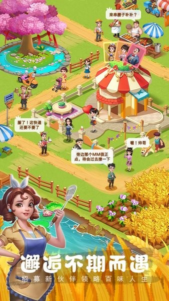農(nóng)場小筑游戲1