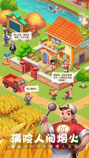農(nóng)場小筑游戲2