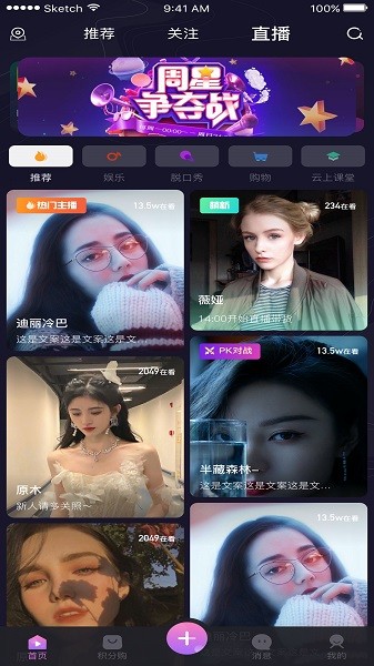 來閃短視頻社交 v2.0.0 安卓版 2