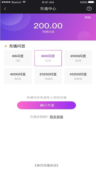 來閃短視頻社交 v2.0.0 安卓版 3