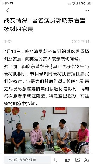 幸福鋼城客戶端 v0.0.96 安卓版 2