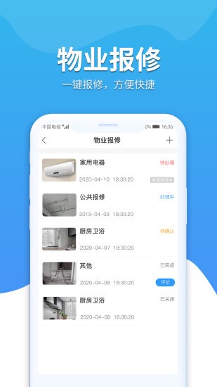 幸福苑軟件 v1.1.67 最新版 2
