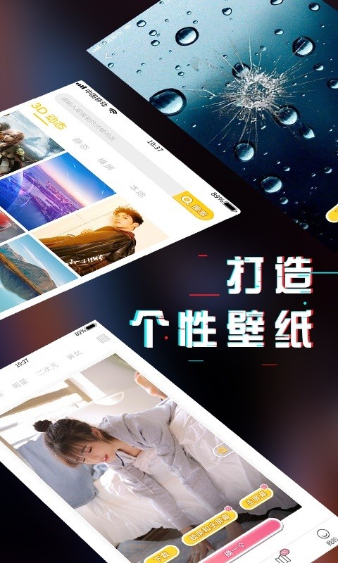 HOLA動(dòng)態(tài)壁紙 v1.0.0 安卓版 2