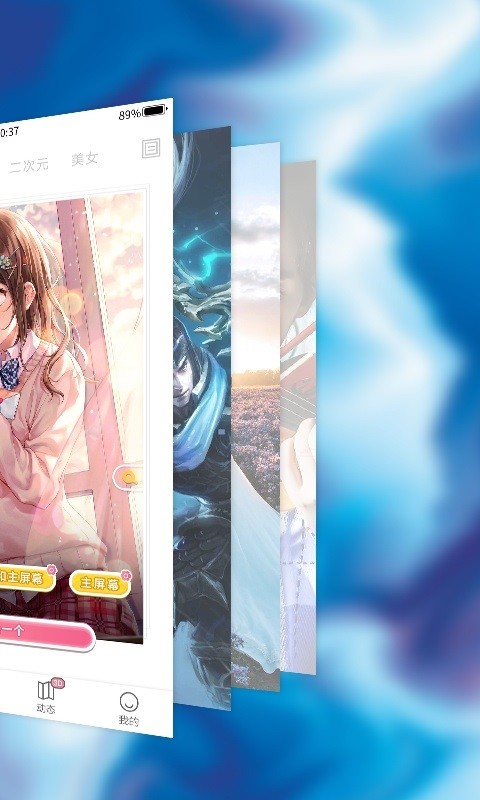 HOLA動(dòng)態(tài)壁紙 v1.0.0 安卓版 3