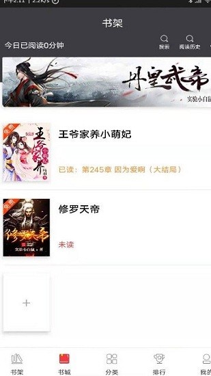 袋鼠讀書(shū)app