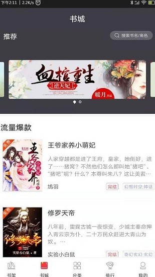 袋鼠讀書(shū)漫畫(huà) v1.0.2 安卓版 2