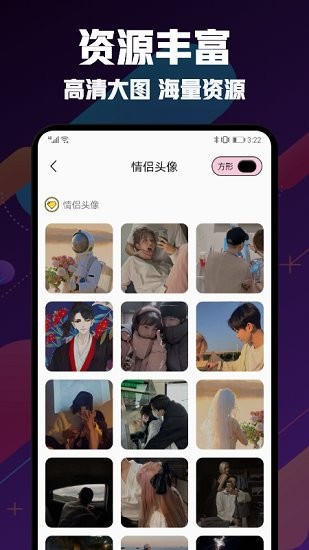 漫畫頭像大師app v1.1 安卓版 2
