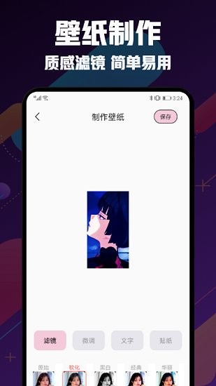 漫畫頭像大師