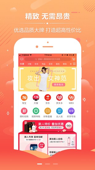 uu易購商城 v1.0.0 安卓版 0