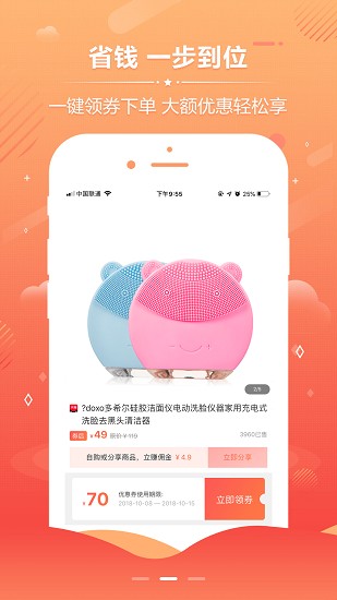 uu易購商城 v1.0.0 安卓版 1
