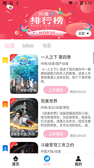 曬曬動漫網(wǎng) v4.0.8 安卓最新版 1
