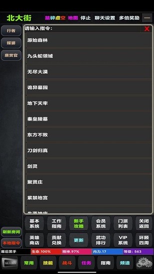 江湖3風(fēng)云再起手游 v1.0 安卓版 2