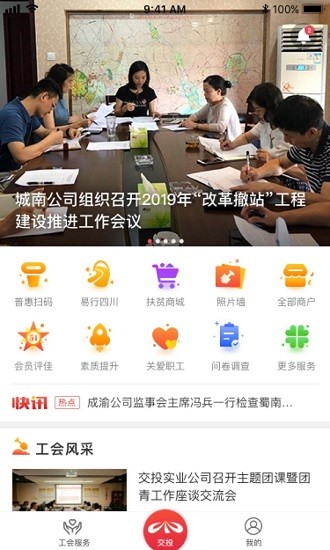幸福交投app v1.3.0 安卓版 1
