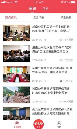 幸福交投app下載