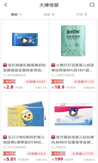 掌易購(gòu)平臺(tái) v0.0.9 安卓版 0