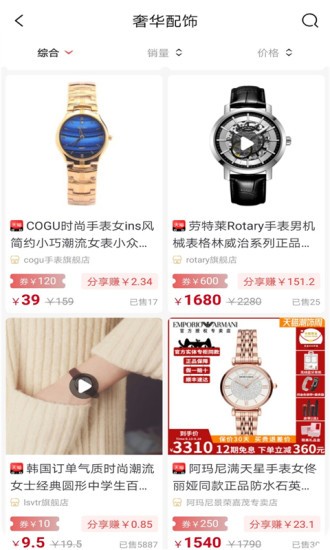 掌易購(gòu)平臺(tái) v0.0.9 安卓版 1