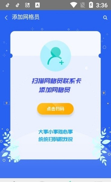 格致寶app下載