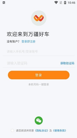 萬疆好車官方版 v1.2.5 安卓版 0