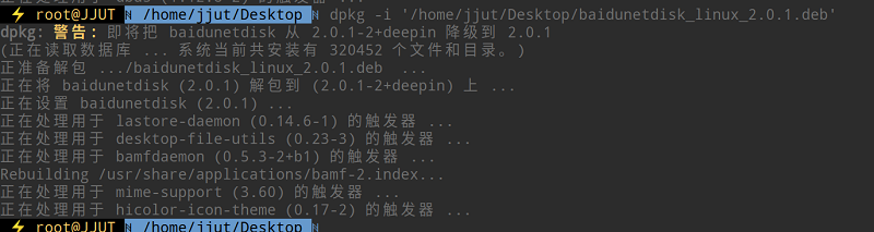 百度網(wǎng)盤linux版