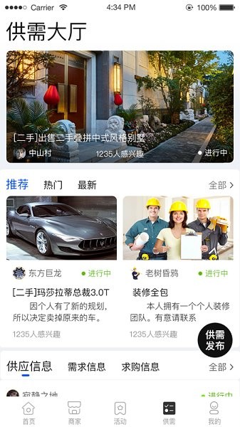 名車聯(lián)最新版下載 名車聯(lián)app下載