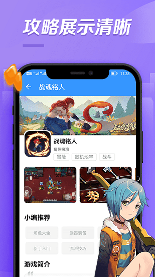 bt游戲盒子 v3.10.1419 安卓版 3