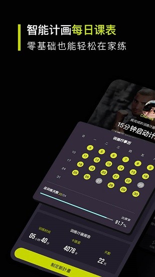 wondercise空中健身學院 v2.3.4 安卓版 3