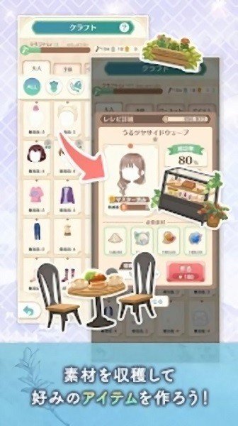 戀愛穿搭Pairium手游(ペアリウム) v1.0.0 安卓版 0