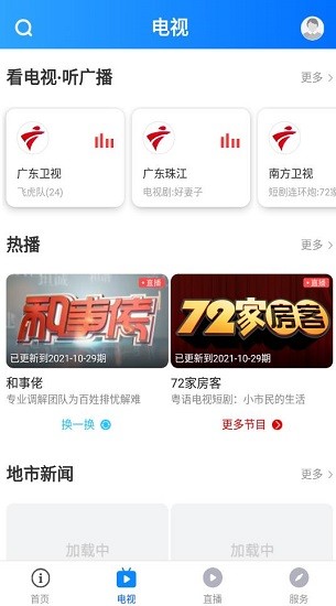 星肇慶官方版 v1.4.1 安卓版 2