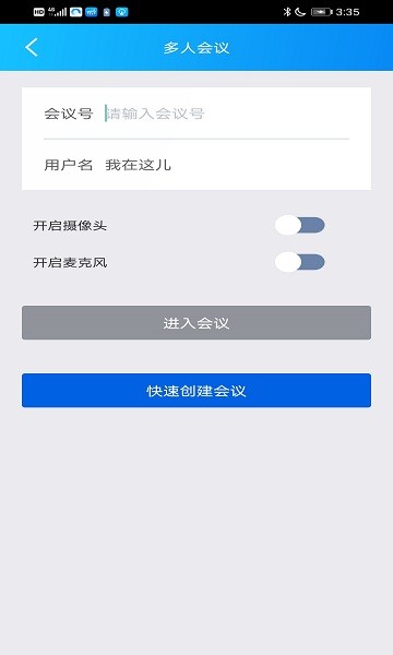 輕而易舉助手家裝軟件2
