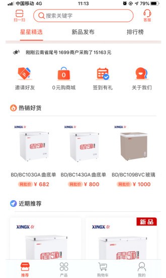 星易購(gòu)