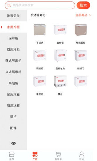星易購(gòu)官方版 v7.3 安卓版 1