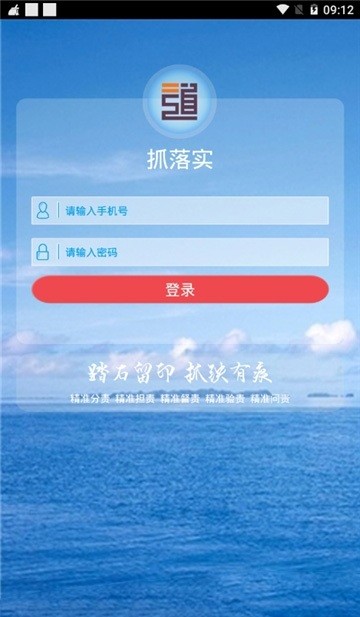 四川涼山抓落實(shí)紀(jì)實(shí)管理app2