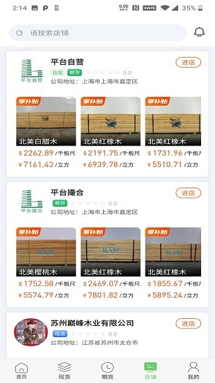靚板靚板 v3.2.1 最新版 2