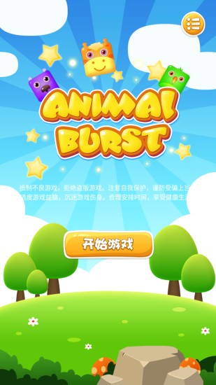 萌萌消消樂小游戲 萌萌消消樂游戲