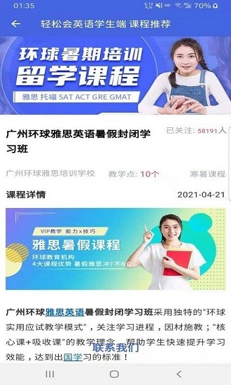 輕松會(huì)英語成考端app v2.0.8 安卓版 0
