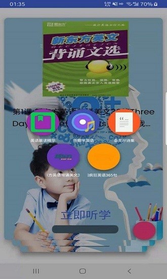 輕松會(huì)英語成考端app v2.0.8 安卓版 1