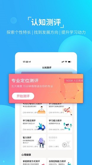 優(yōu)生涯 v2.0.4 最新版 2