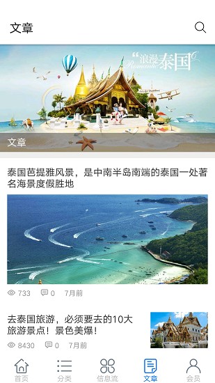 泰易購