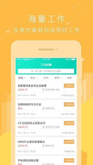 美國58同城 v5.0.7 安卓版 1