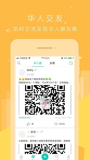 美國58同城 v5.0.7 安卓版 3