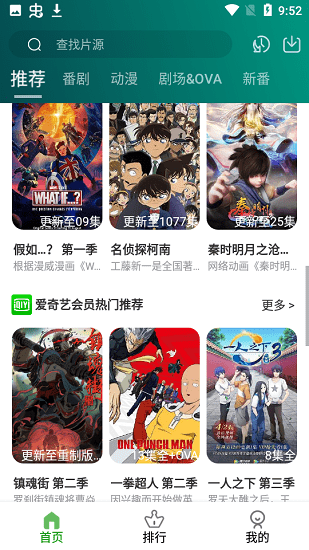 黑馬動漫最新版 v4.4.7 安卓版 1