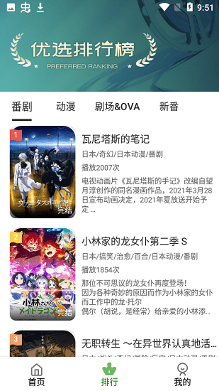 黑馬動漫最新版 v4.4.7 安卓版 3