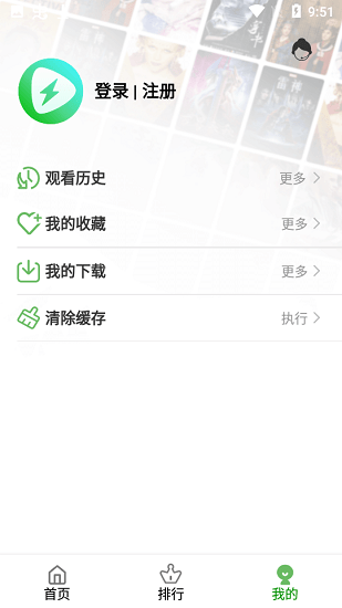 黑馬動漫app