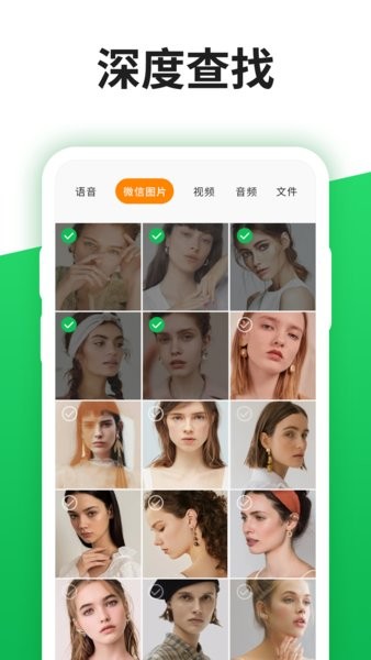 聊天記錄恢復(fù)寶 v5.6.0 最新版 0