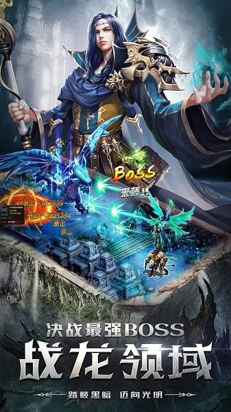 地城主宰者手游 地城主宰者游戲