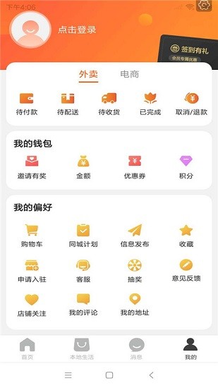 幸福葫蘆島美食外賣(mài)蘋(píng)果版 v1.5.0 官方版 2