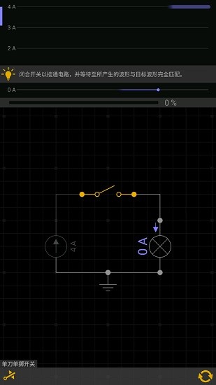 電路謎題中文版