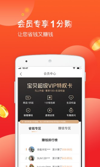 易購(gòu)寶貝最新版 v2.2.1 安卓版 0