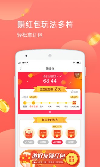 易購(gòu)寶貝最新版 v2.2.1 安卓版 3